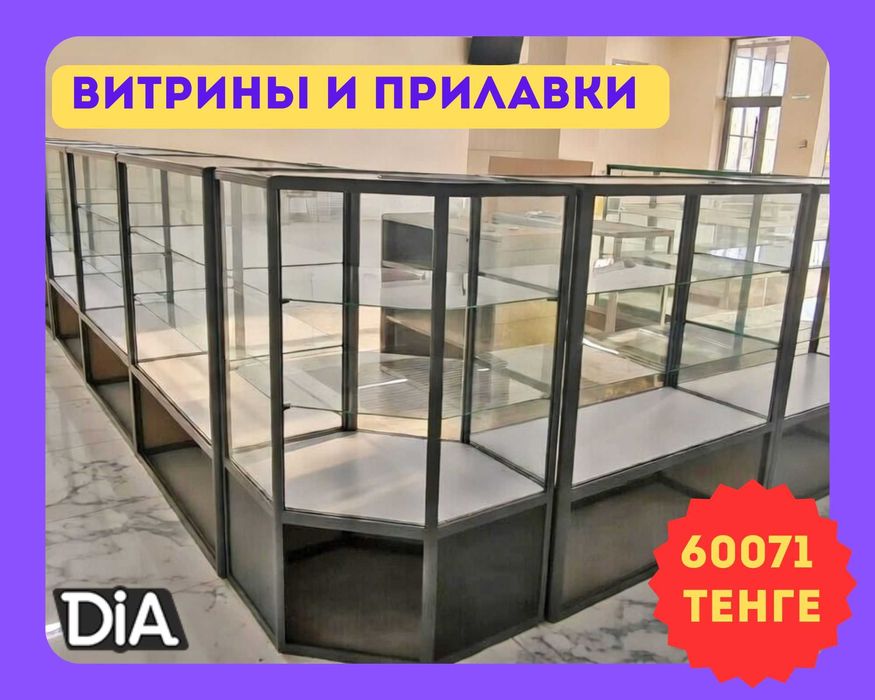 Прилавок торговый из профиля и стекла, витрина, для магазина