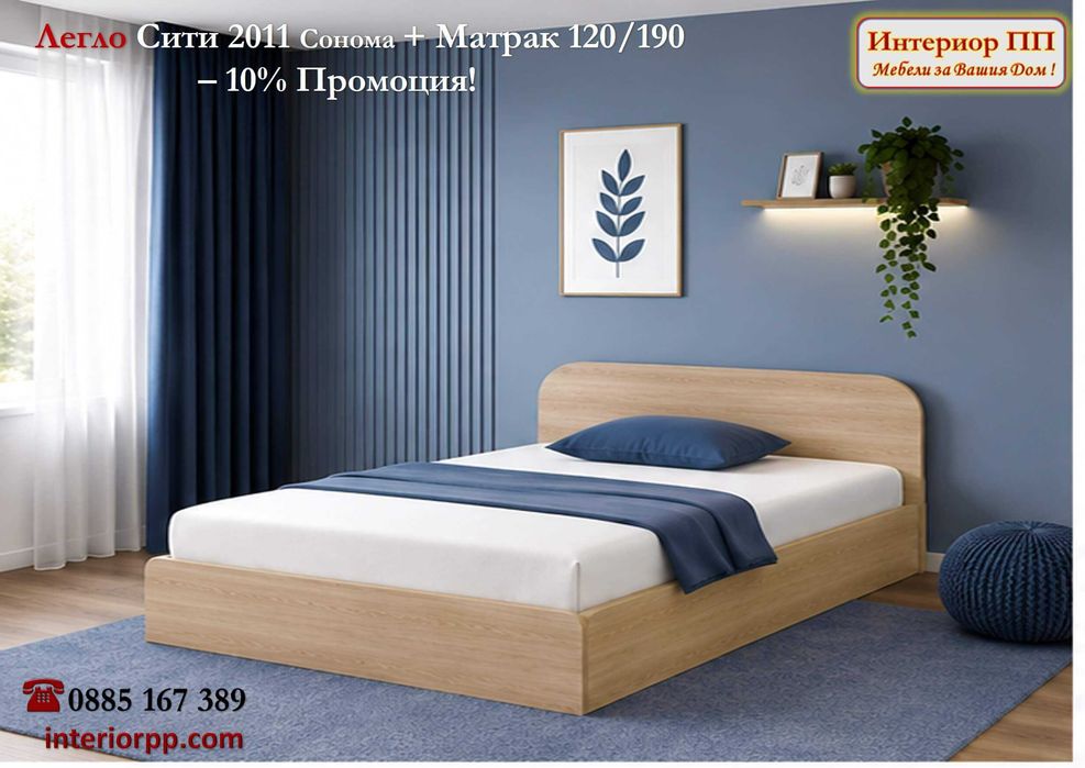 Легло Приста 2011 с механизъм и матрак 120/190 -10%Промоция до 15.09.26. Налични на склад с доставка до 2-3 дни!