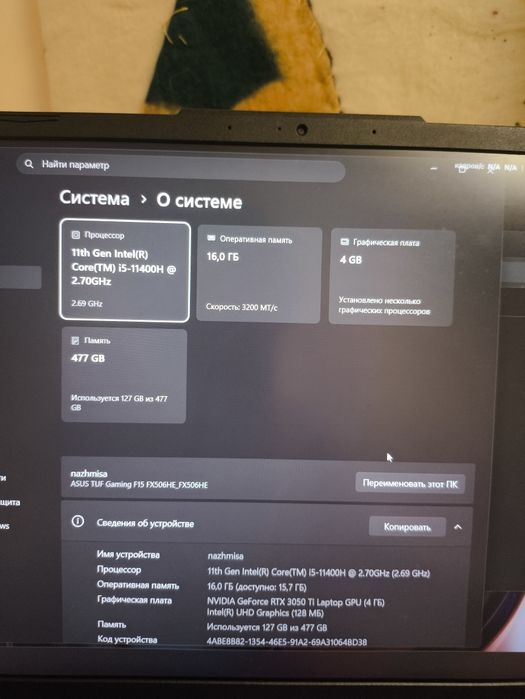Asus TUF Gaming F15