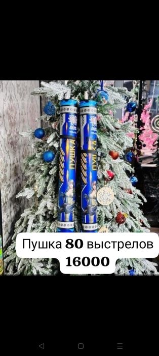 Салюты фейерверки