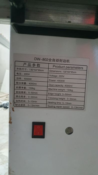 Кромкаоблицовочный аппарат