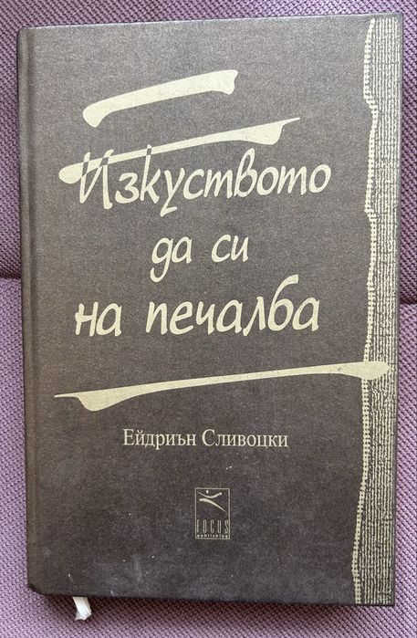Книги различни заглавия и жанрове