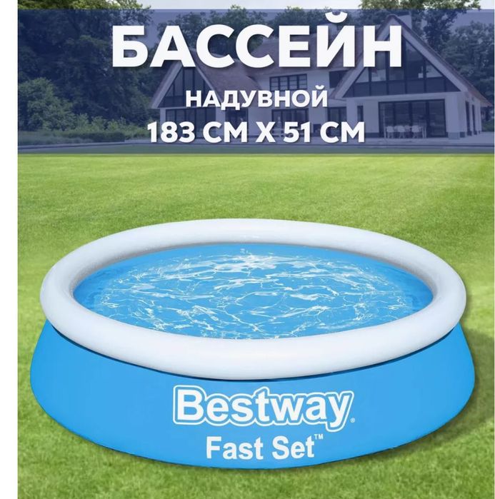 Бассейн детский надувной 183х51см круглый для дачи 57392
