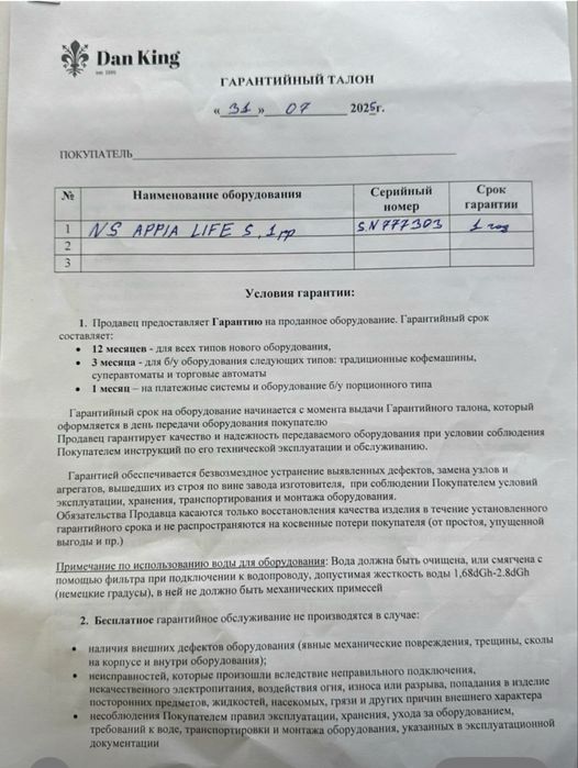 Кофемашина,кофемолка