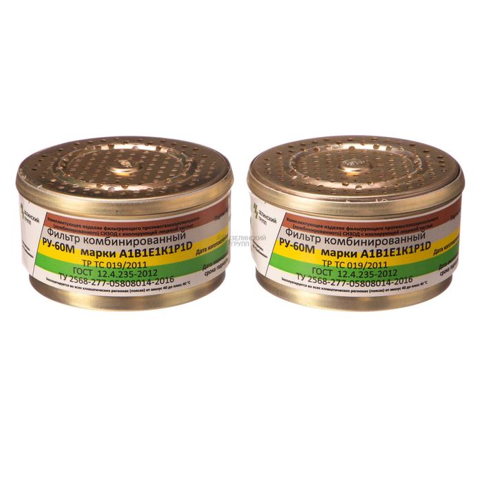 Респиратор фильтрующий противогазовый, противоаэрозольный