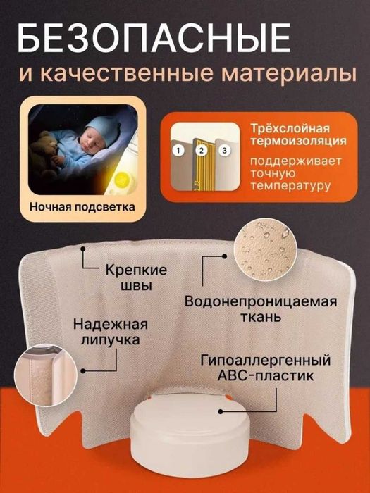 Подогреватель детских бутылочек, 6 темп. режимов, портативный, 1000 мА