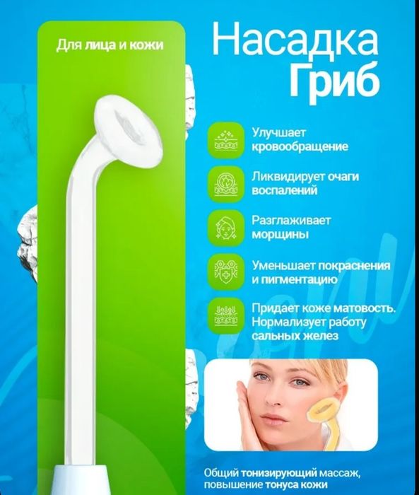 Продаю Дарсонваль