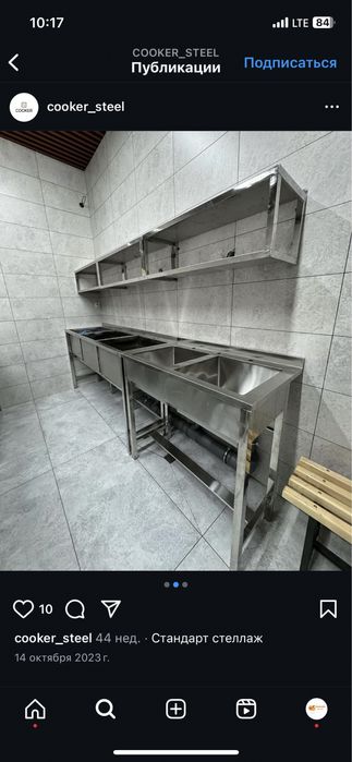 Kuxnyaga stol stellaj moyka xoladilnik morazilnik stansiya