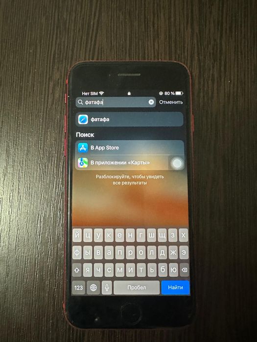 Iphone SE 2020 год