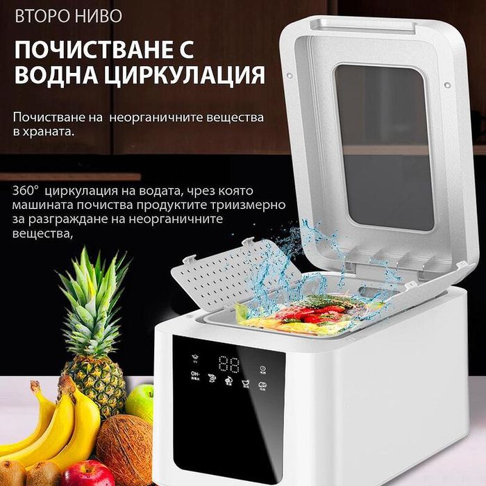 Уред за пречистване на  храна ELIXIR