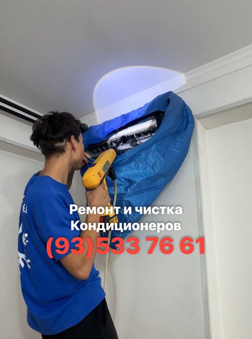 Профилактика глубокая чистка кондиционера карчером УСТАНОВКА АККУРАТНО