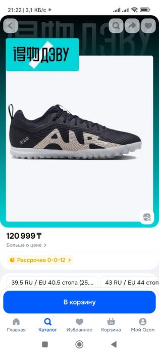 Продаютя Бутсы Nike Zoom Mercurial..