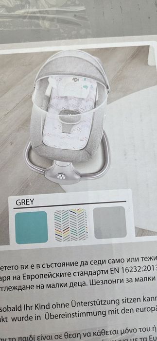 Leagan electric Cangaroo cu telecomanda,Axel Grey