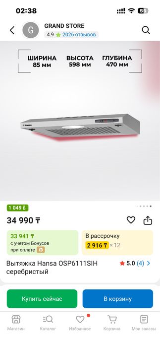 Вытяжка Hansa серый