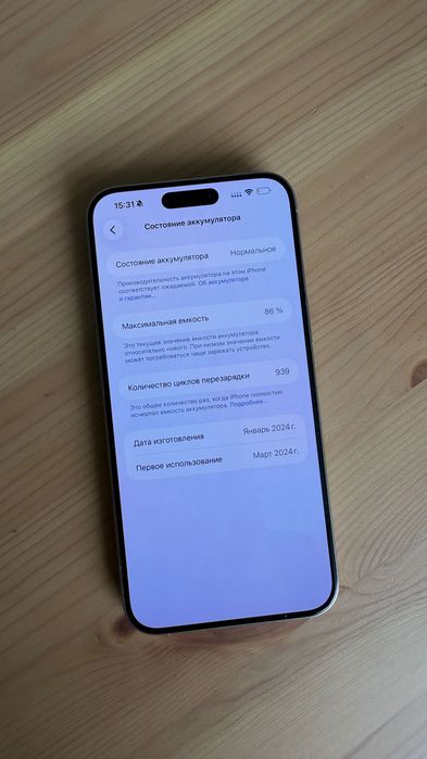 iPhone 15 PRO MAX 256GB Natural Titanium