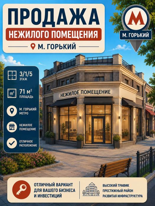 3/1/5 Буюк Ипак Йули Максим Горький метро бий