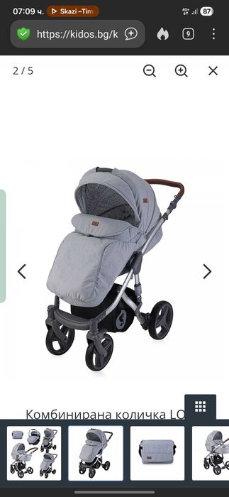 Бебешка количка Lorelli Remini 2 в 1