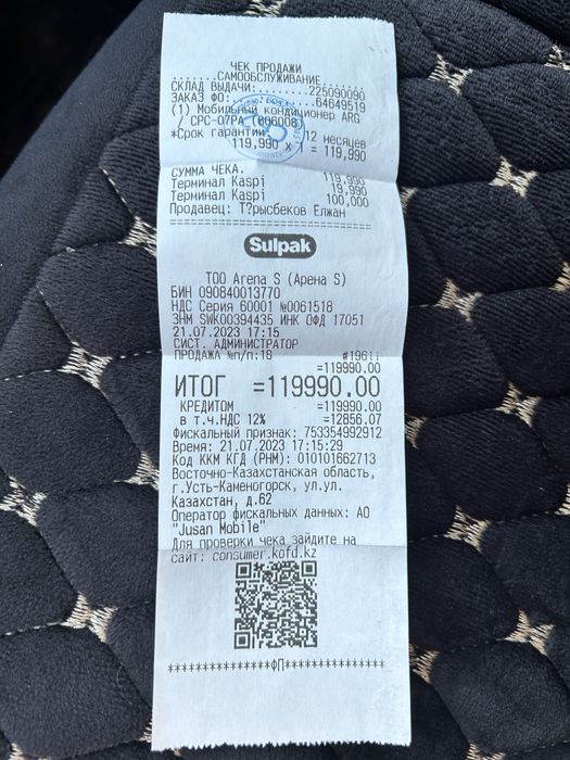 Продам мобильный кондиционер