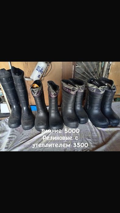 Сапоги резиновые зимние
