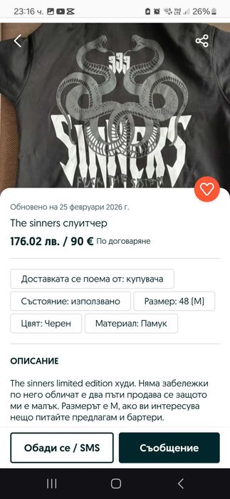 Худи The Sinners