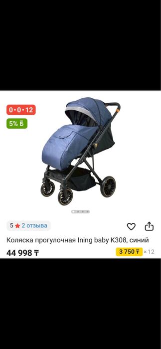 Коляска почти новая