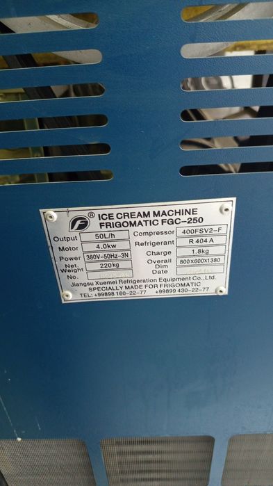 Фригоматиг FGC-250