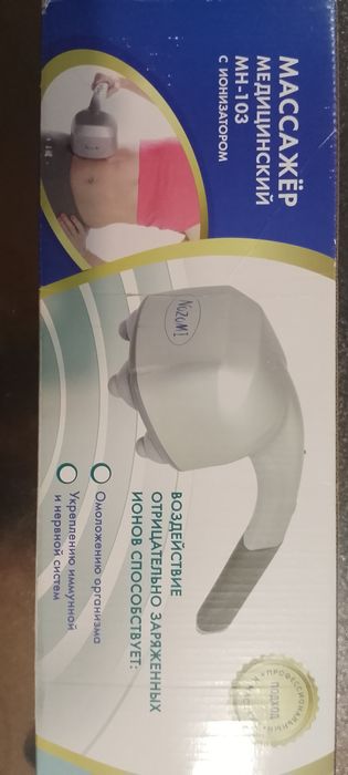 Массажер медицинский МН-103 с ионизатором Nozomi