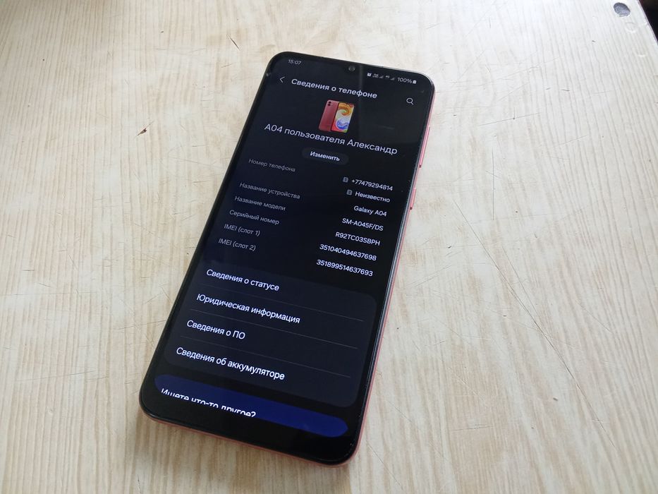 Samsung A04 (3/32)