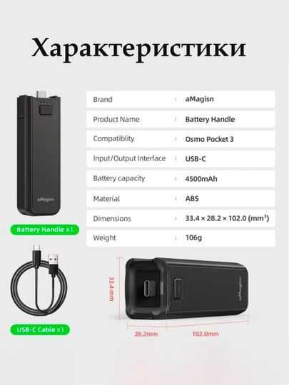 Аккумулятор Power Bank, для экшн-камеры DJI Osmo Pocket 3 на 4500mAh