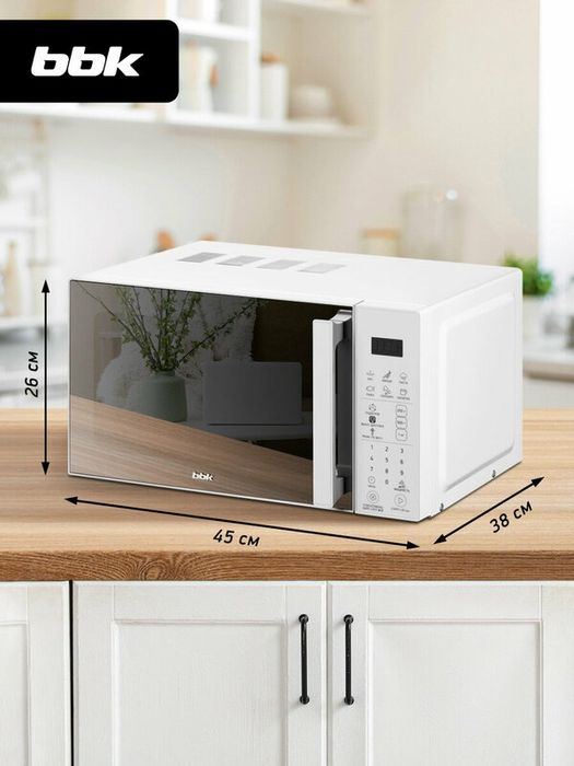 Микроволновая печь BBK 20MWS-805S/W белый, объем 20 л, мощность 800 Вт