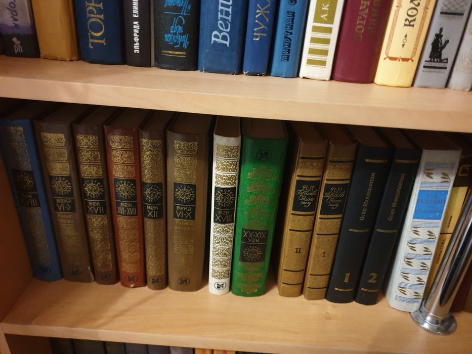 Книги классиков мировой литературы