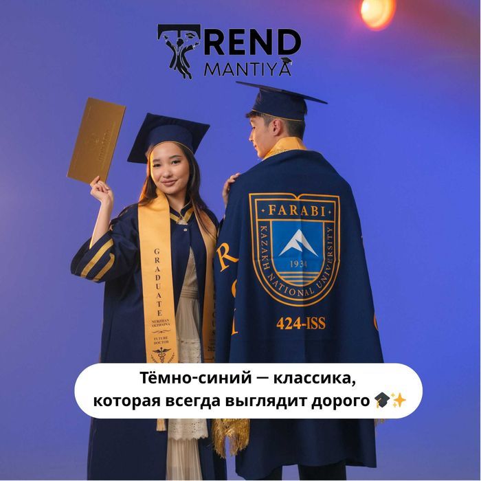 Мантии для студентов и школьников напрокат