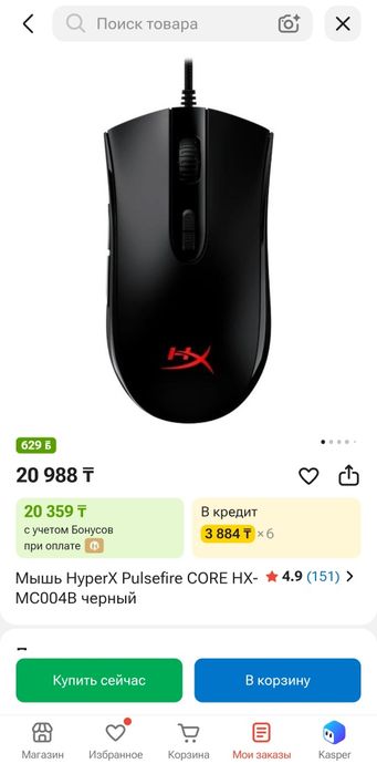 Мышь HyperX Pulsefire CORE HX-MC004B черный