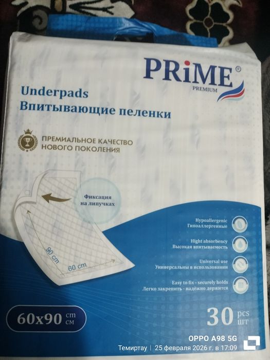 Продам пеленки для взрослых