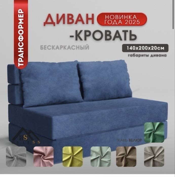Диван в отличном состояний
