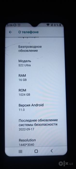 Телефон сотилади