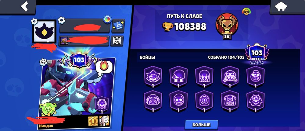 Продам акк Brawl stars