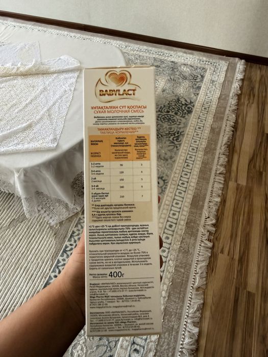 Детское питание Babylact
