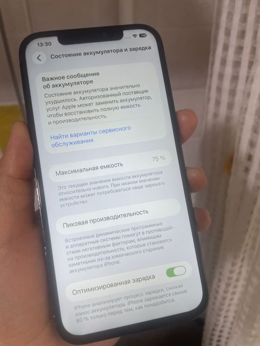 Айфон 12 про макс 128гб