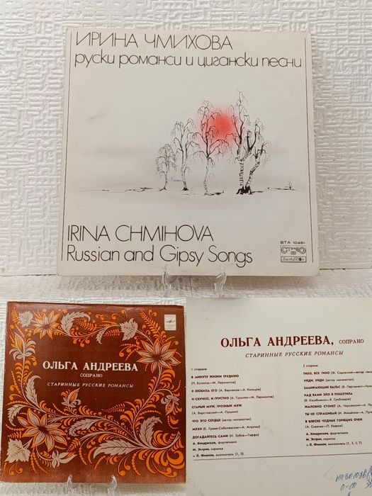Пластинки виниловые. Романсы. Оперетта