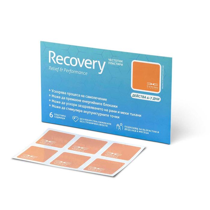 Recovery — пластири за възстановяване и спортисти