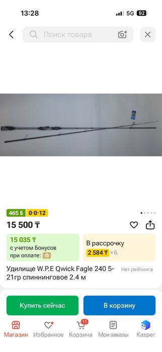 Спининг w.p.e катушка