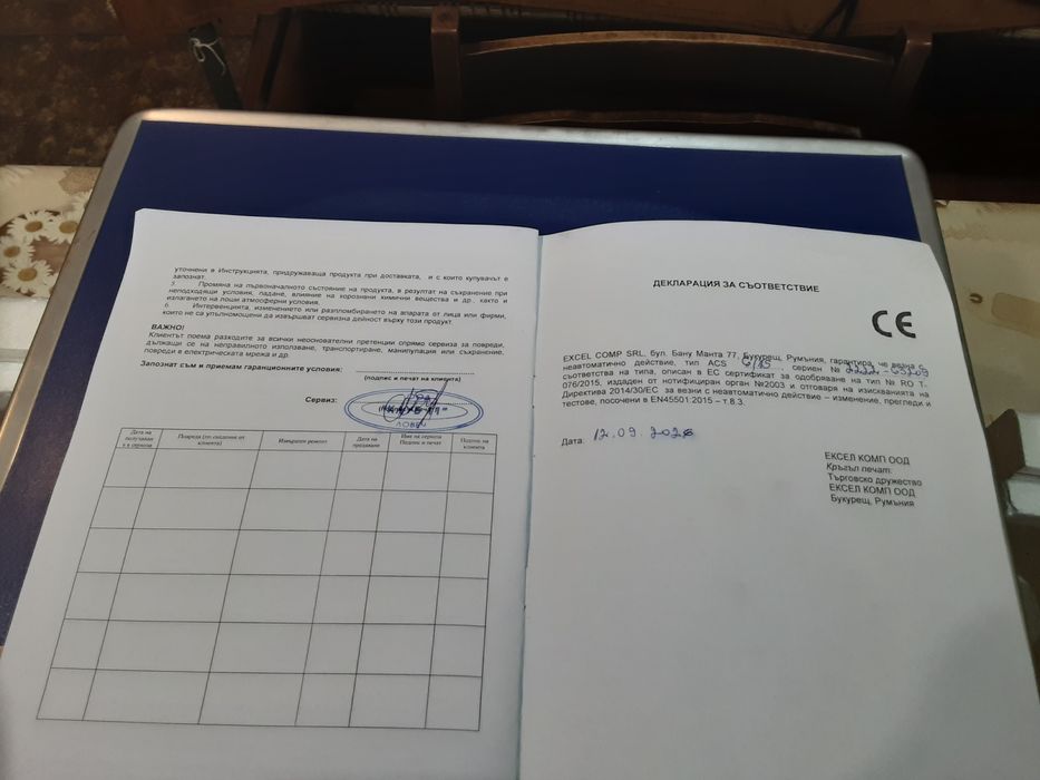 Кантар везна по БДС и НАП.15кг