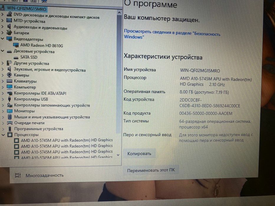 Отличный НР для работы/AMD Quad-Core