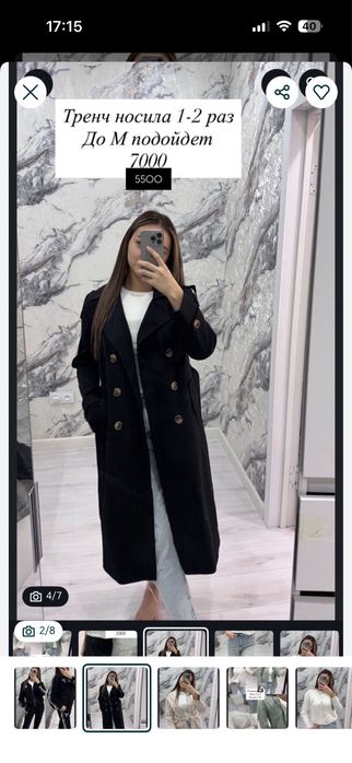 Разгрузка гардероба