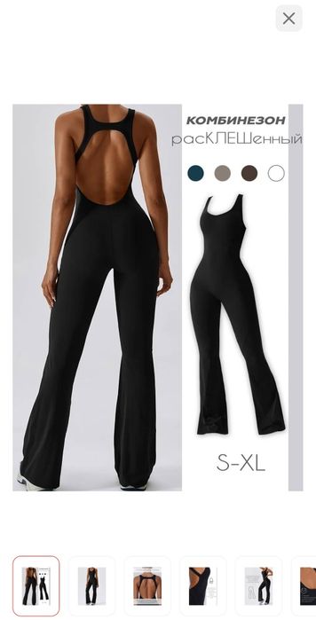 Спортивный комбинезон XL(женский)