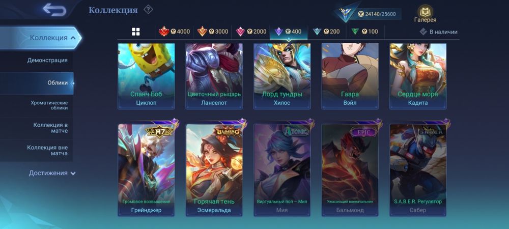 Аккаунт mobile legends