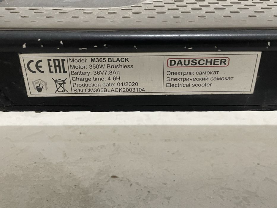 Электросамокат