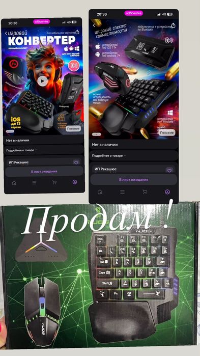 Продам игровой конвертер