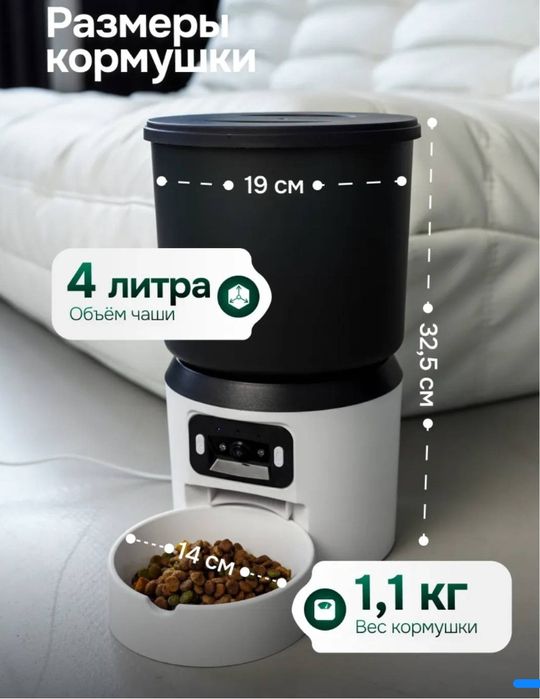 Автокормушка для животных